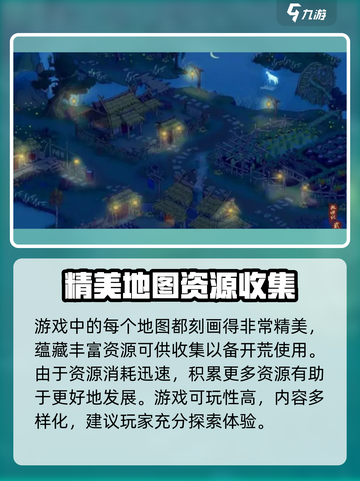 桃源记2🔥玩法超有趣，不玩你亏大了！🎮截图4