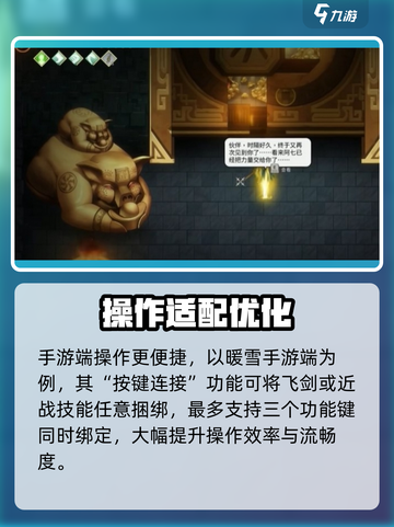 《暖雪手游端游互通？真相🔥大揭秘！》🎮💥截图3