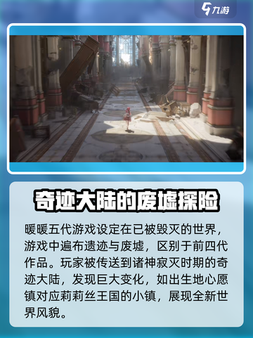 无限暖暖游戏背景大揭秘！💥暖粉必看🔥截图3