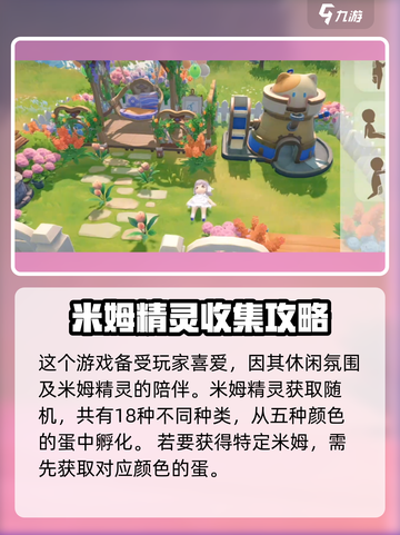 米姆米姆哈水磨机作用介绍截图5