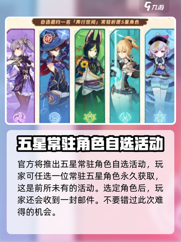 原神5.0纳塔版本介绍介绍截图3