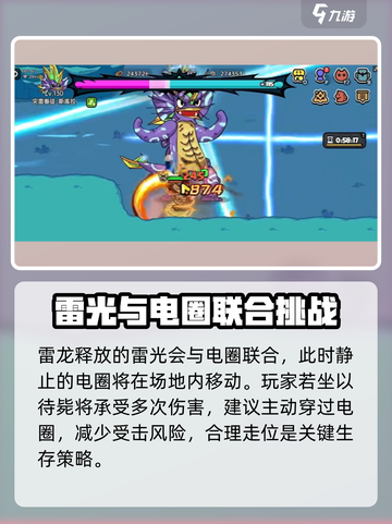 英勇之地🔥灾雷眷徒雷龙单刷攻略🎉截图4