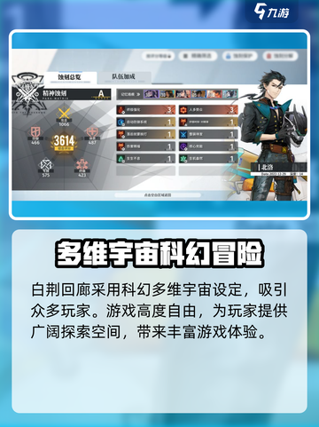 白荆回廊🔥上线时间预测来了！💥截图4