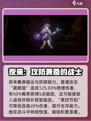 新月同行技能介绍介绍截图6