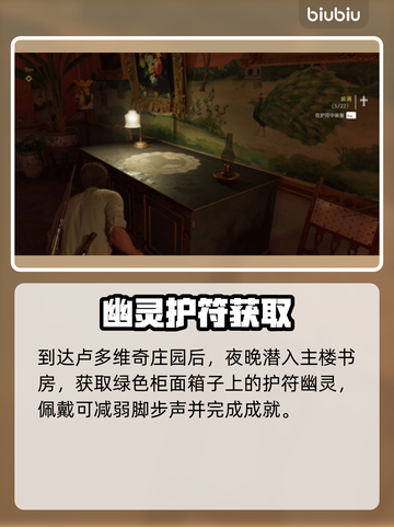 《四海兄弟》故乡幽灵隐藏成就攻略✨截图2