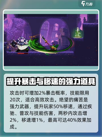 小骨英雄杀手暗器刻印大曝光💥游戏党必看！截图4
