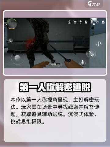无尽噩梦诡医院🔥联机模式震撼来袭！😱截图3