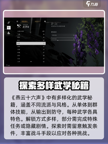 燕云十六声破舟拳义怎么获取介绍截图5