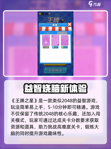 王牌之星玩法有哪些介绍截图2