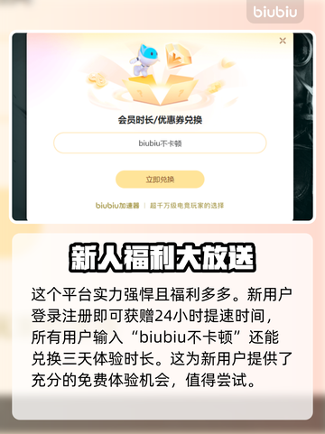 地狱时钟闪退卡顿？🔥加速器推荐来啦！🚀截图4