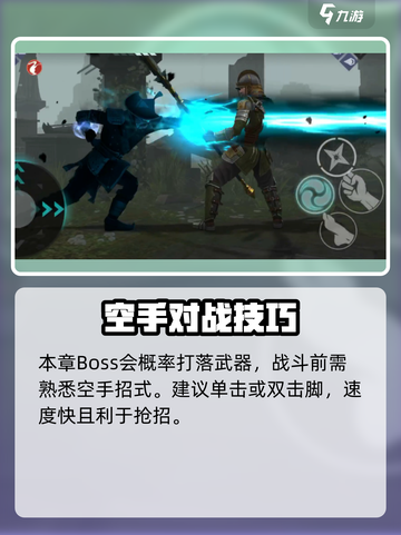 暗影格斗3🔥暗影潜者打法攻略，轻松通关秘籍！截图4