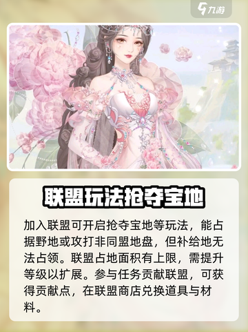 花满唐除魔联盟玩法说明介绍截图4