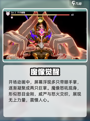 《归龙潮》千手魔像打法🔥1招秒杀！💥截图2