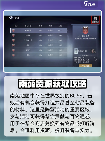大奉打更人手游🔥南苑资源全攻略，速来！截图3