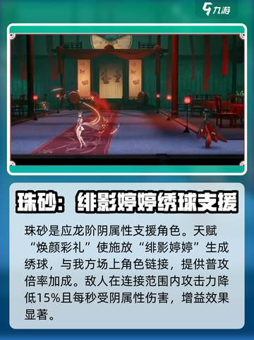 归龙潮珠砂技能逆天🔥游戏党必看！截图2