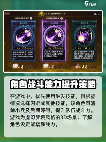 无尽梦回🔥小丑阵容推荐，组队攻略来袭！🎉截图3