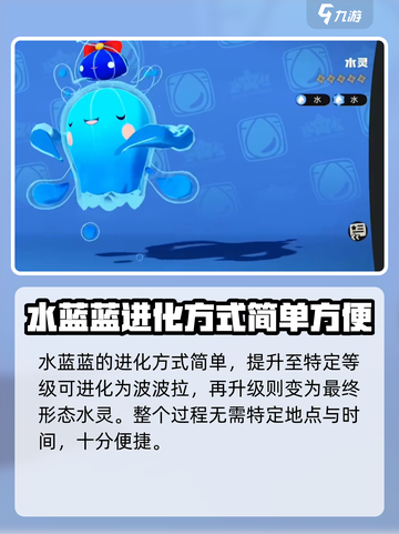 洛克王国世界水蓝蓝好用吗介绍截图3