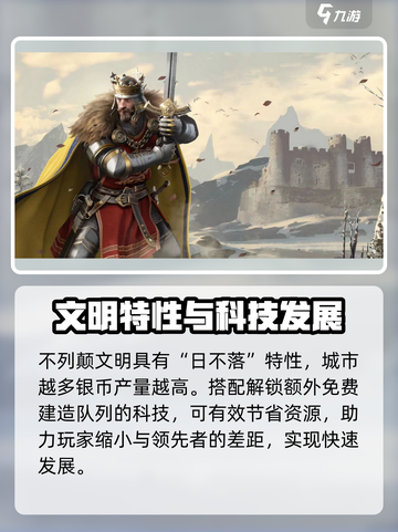 世界启元什么文明最强介绍截图6