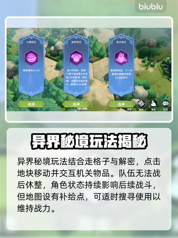 🔥《遇见龙2异界秘境》玩法曝光！✨截图2