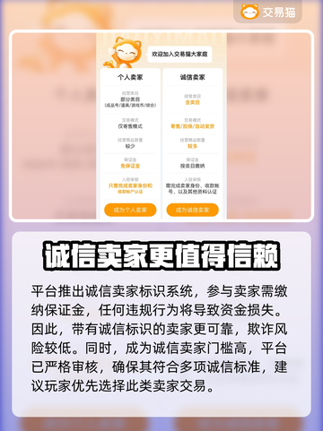 宝可梦大集结账号交易平台🔥在哪里找？截图4