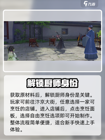 浮生忆玲珑酥炸脆草怎么做详解介绍截图3