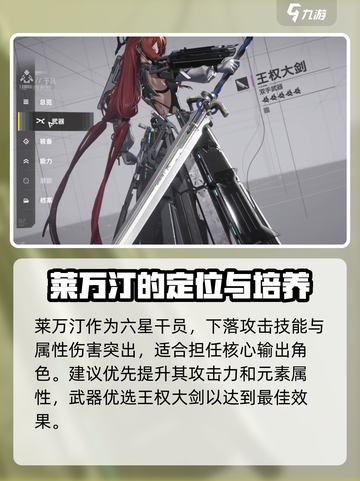 明日方舟终末地下落攻击是谁的技能介绍截图4