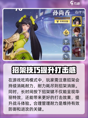 星之破晓⚡吃鸡模式振刀技巧🔥一招制敌！截图3