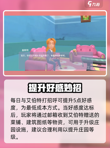 波西亚时光🔥AG建筑公司内幕揭秘💥截图3