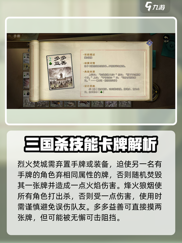 代号杀战法牌有哪些介绍截图2