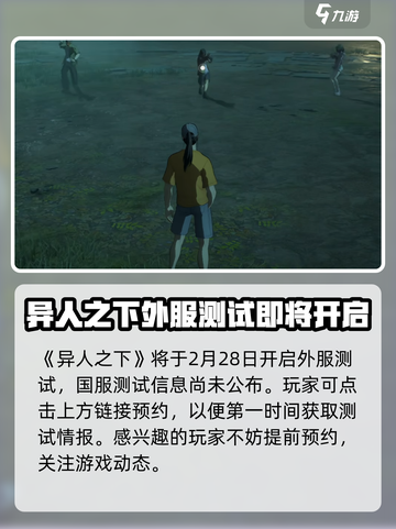 异人之下手游🔥：好玩到停不下来！⚡截图2
