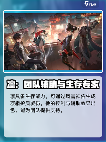 归龙潮凛的cv是谁介绍截图4
