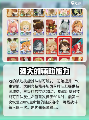 剑与远征2启程菲技能强度一览介绍截图4
