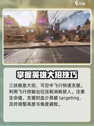 高能英雄支援英雄选哪个介绍截图4