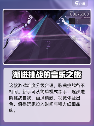 Arcaea用户名不满？👉快看！修改用户名方法大公开🎉截图3