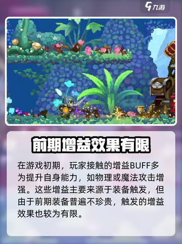 阴阳师：小骨英雄杀手BUFF全解析🔥截图2