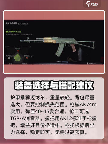 萤火突击🔥出装攻略｜这样搭配直接碾压对手！截图6