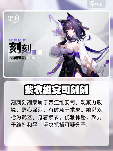 望月角色全揭秘！游戏大咖必看🔥🎮截图4