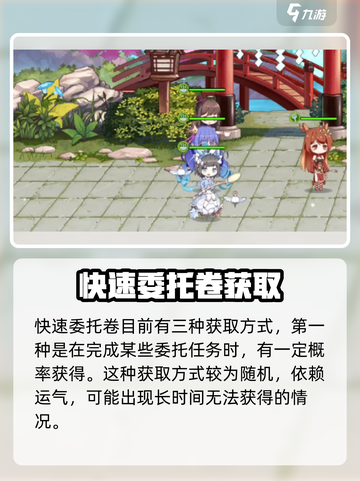 《料理次元》快速委托券大揭秘！🍳✨截图3