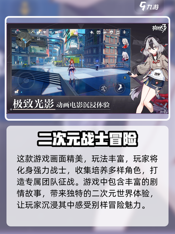 崩坏3第二部💥内存大揭秘！存储空间不够用？截图3