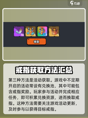 英勇之地太阳神的恩泽怎么获取介绍截图5