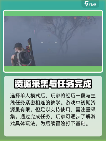 七日世界怎么开单人模式介绍截图3