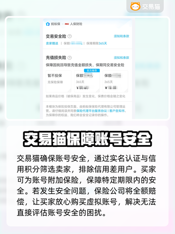 王者荣耀买号就来这里🔥，正规平台推荐！截图3