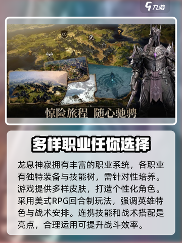 龙息神寂是什么类型的游戏介绍截图3