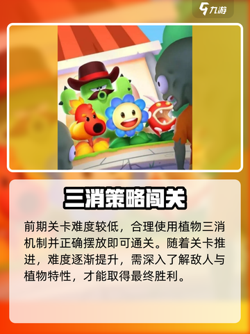 💥花花保卫战🔥超燃玩法大揭秘！🎮截图4