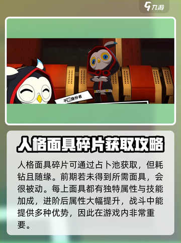 女神异闻录：夜幕魅影人格面具进阶秘籍🔥截图2