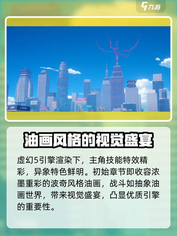 异环是虚幻五吗介绍截图5