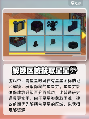 游乐园梦物语新手攻略介绍截图3