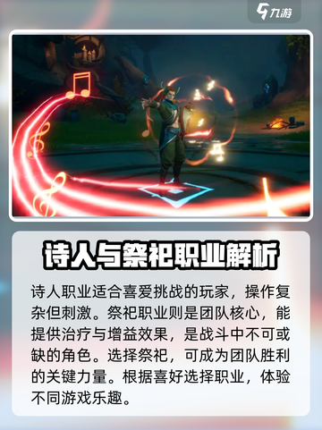塔瑞斯世界🔥诗人VS祭祀，谁才是最强职业？截图3