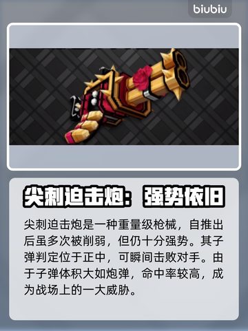 像素枪3D🔥新手必备武器大揭秘！💎截图4