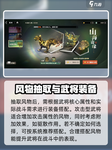 三国志幻想大陆2枭之歌风物怎么玩介绍截图4